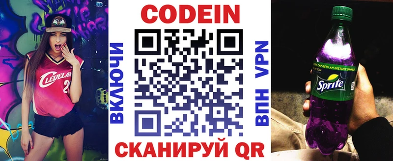 Кодеин Purple Drank  kraken tor  Мариинск 