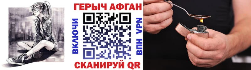 ГЕРОИН Heroin что такое наркотик Мариинск