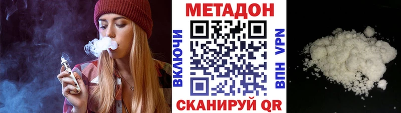 Метадон VHQ  omg ссылки  Мариинск 