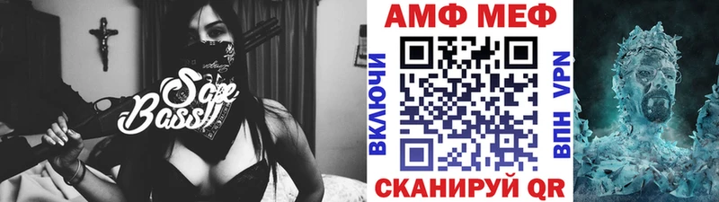 МЕТАМФЕТАМИН кристалл  Мариинск 