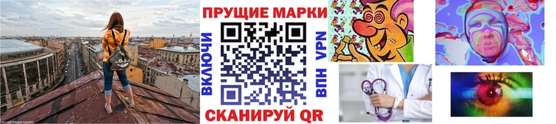 Наркотические марки 1,5мг  где продают наркотики  Мариинск 